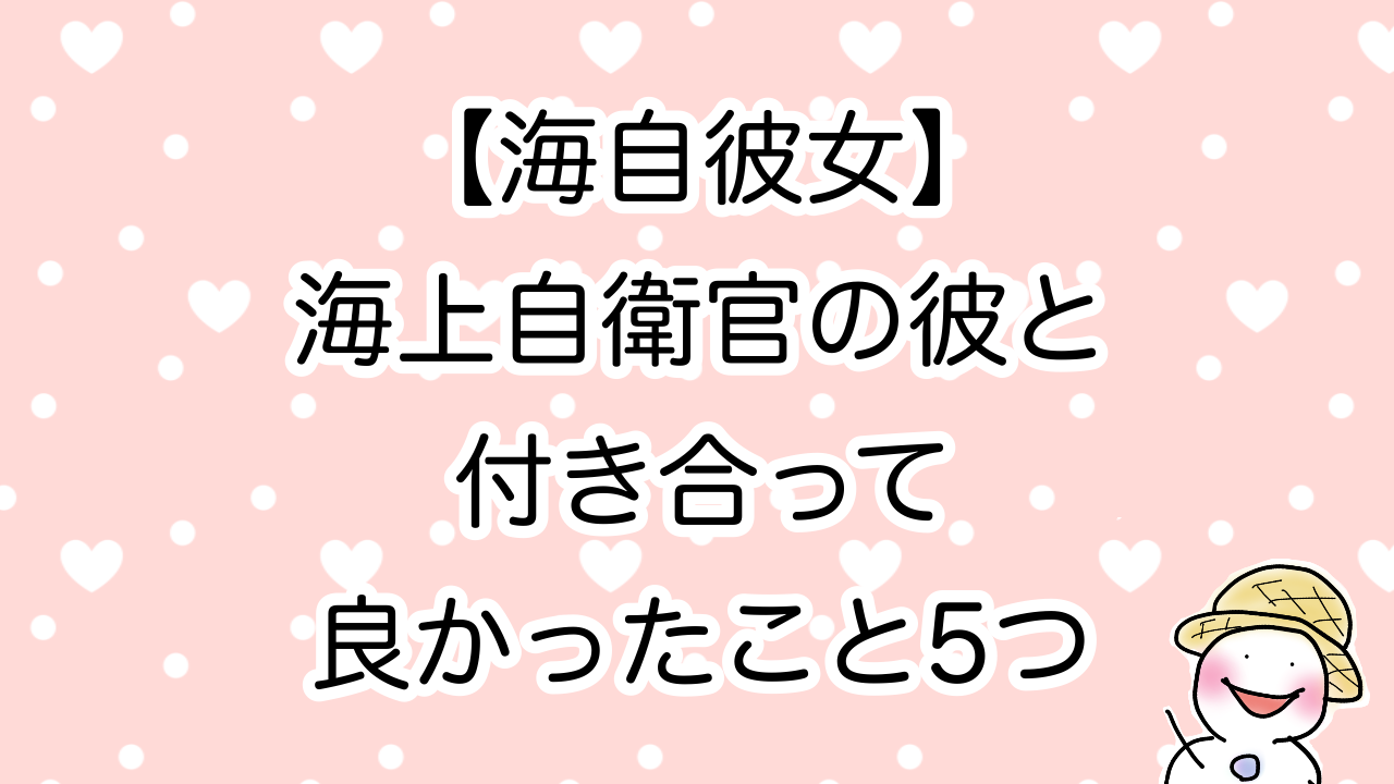 付き合い た て デート ネタ 切れ 出会い系アプリ